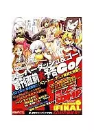 スーパーダッシュ漫画プログラム(6)