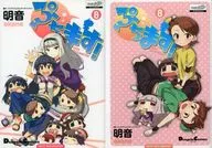 帶特典)限定8)迷你偶像虎之穴限定版/秋音