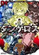 特典付)限定1)戦闘破壊学園ダンゲロス  初回限定版