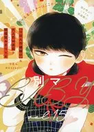 別マ BABY(15)