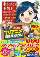 "Se você não tem um livro, você pode fazê-lo!" Special Price Pack (Vol. 1-3) / Suzuka