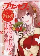 プリンセス・パレス / アンソロジー