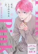 デザートPink 私をときめかせる色。