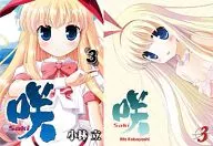 Limited (with benefit) 3) With Saki Melonbooks benefit cover