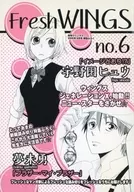 Fresh WINGS no．6　月刊ウィングス2008年6月号特別ふろく
