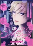 別マ BABY(19)