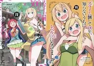 特典付）限定１１）スライム倒して３００年、知らないうちにレベルＭＡＸになってました メロンブックス限定版 / シバユウスケ