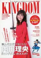 Recommended by KINGDOM Rio Uchida "KINGDOM"!