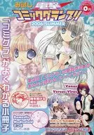 お試し電撃コミックグランプリ 2006 SUMMER