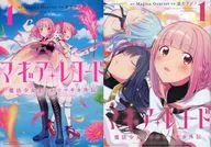 Limited 1) MAGI: The labyrinth of magic Arecode PUELLA MAGI MADOKA MAGICA Gaiden Gamers limited edition / Fuji Fujino