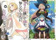 Bônus especial) Limitado 10) Em 300, o nível MAX foi atingido sem saber. Mellon Books Limited Edition / Yusuke Shiba