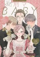３２）別マ BABY