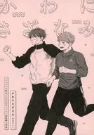 Kawani Sazanami Comics 3 volumes & Drama CDs linked to Animate Purchase benefits