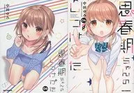 帶特典)限定4)思春期的訓練方法特裝版Melonbooks限定版/中田由美
