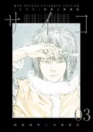 Multiple personality Detective Psycho (3) / Akio Tajima