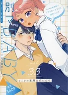 33)别麻BABY/选集/西广明