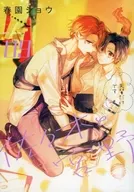 特典付)限定９)佐々木と宮野 アニメイト限定セット / 春園ショウ