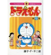 Boku, Doraemon Unrecorded Special (12)