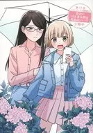 ¡EL HOMBRE QUE SE PREOCUPA POR LIRIO DEBE MORIR! 17 th Mellon Books Manga Festival Special Benefit Book/Yomomochi