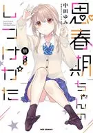 Limited 11) How to train Adolescents special edition / Yumi Nakata