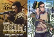 Limited 5) GOLDEN KAMUY live-action movie release with double cover / Suttle Noda