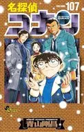 Limited 107) CASE CLOSED special edition / Gosho Aoyama