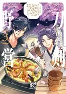 骏河屋限定版)带特典)限定3)刀剑乱舞TORO异闻刀剑野营特装版/ikra