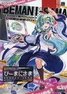 BEMANI×東方Project～幻想郷音樂祭2024～ グッズコミックス / びーまにさま