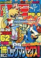 Famitsu 2 Comic MEGA MAN Zecs Special Famitsu DS + Cube & Advanced Appendix Booklet / Ogi-shin
