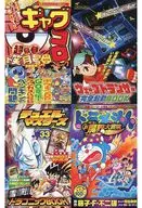 帶特典)超別冊4種拼盤總計372頁KOROKORO COMIC 2007年1月號別冊贈品/選集