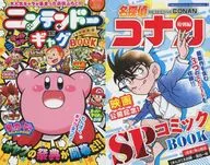Nintendo All-Star Gag Book / CASE CLOSED Special Film Release Commemoration! SP Comic Book (Korokoro Ichiban! June 2025 Supplement) / Anthology / Dynamic Taro