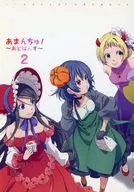 2) AMANCHU! ~ Adobansu ~ / Kozue Amano
