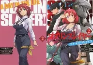 特典付)限定)２）ゴブリンスレイヤー：デイ・イン・ザ・ライフ メロンブックス限定版 / マツセダイチ