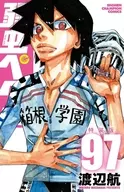 駿河屋限定版）限定９７）弱虫ペダル 特装版 / 渡辺航