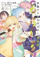 特典付)限定4)学園アイドルマスター GOLD RUSH 特装版 / 沖乃ゆう