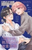 プチプチコミック PETIT comic(PETIT comic 2025年12月号 プチコミック付録)(39) / アンソロジー / 新めぐみ