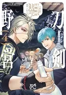 特典付)限定4)刀剣乱舞 あうとどあ異聞 刀剣野営 特装版 / ikra