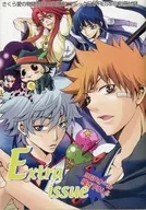 Extra issue さくら愛の物語5月28日増刊 コミックEXPRESS10別冊付録(10) / アンソロジー