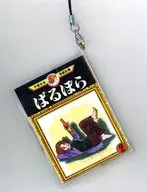 付録付)２)セガトイズ ミニコミ 手塚治虫漫画全集 ばるぼら