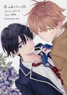 君には届かない。 10巻 コミコミスタジオ限定12P小冊子 / みか