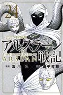 特典付)限定24)アルスラーン戦記 特装版 / 荒川弘