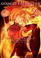 特典付)限定26)シャングリラ・フロンティア 特装版 / 不二涼介