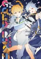 特典付)限定6)学園アイドルマスター GOLD RUSH 特装版 / 沖乃ゆう