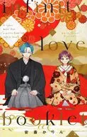 ときめき供給無限大・魏後日談付小冊子(infinity love booklet)(顔だけじゃ好きになりません17巻特装版付録) / 安斎かりん