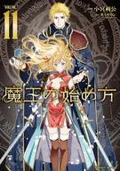 駿河屋限定版）魔王の始め方 ＴＨＥ ＣＯＭＩＣ(11) / 小宮利公