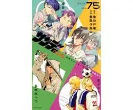 サンデーmini 2026(週刊少年サンデーS 2026年3月号付録)(75) / アンソロジー / 我孫子楽人