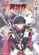 駿河屋限定版）ニートだけどハロワにいったら異世界につれてかれた(15) / 高野いつき