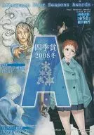 午后四季赏portable 2008冬季Vol.13