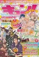 コミックビーズログキュン!＆エアレイドプレビュー号