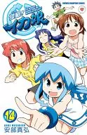 特典付)限定14)侵略!イカ娘 限定版